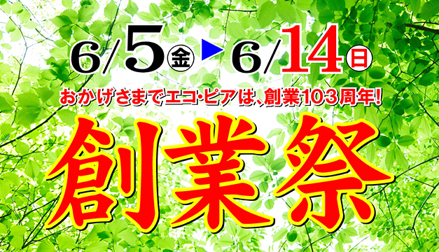 2026創業祭