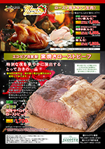 エコ・ピアのクリスマスチキン ご予約承り中!