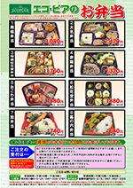 お弁当のご注文承ります。