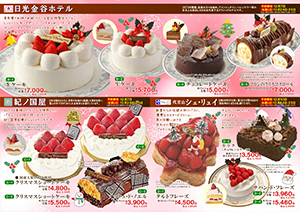 エコ・ピアのクリスマスケーキ ご予約承り中!